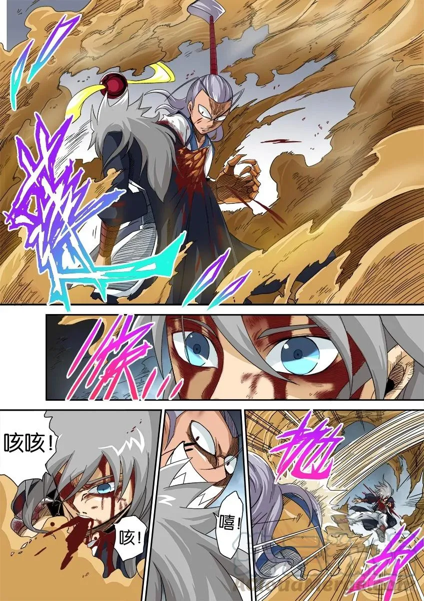 番外篇008 第9页