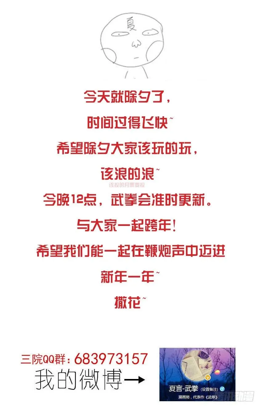番外篇008 第10页