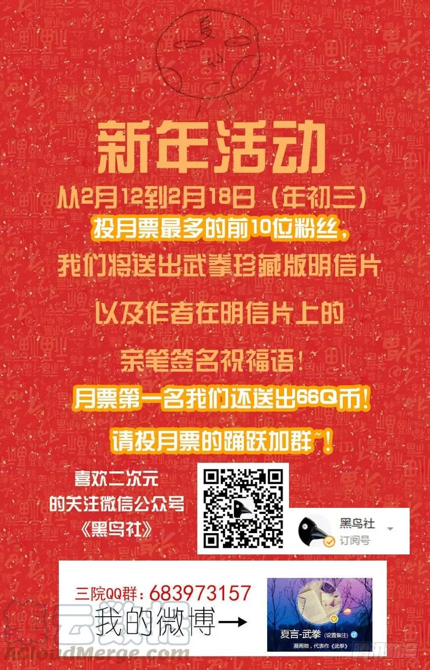 番外篇008 第11页