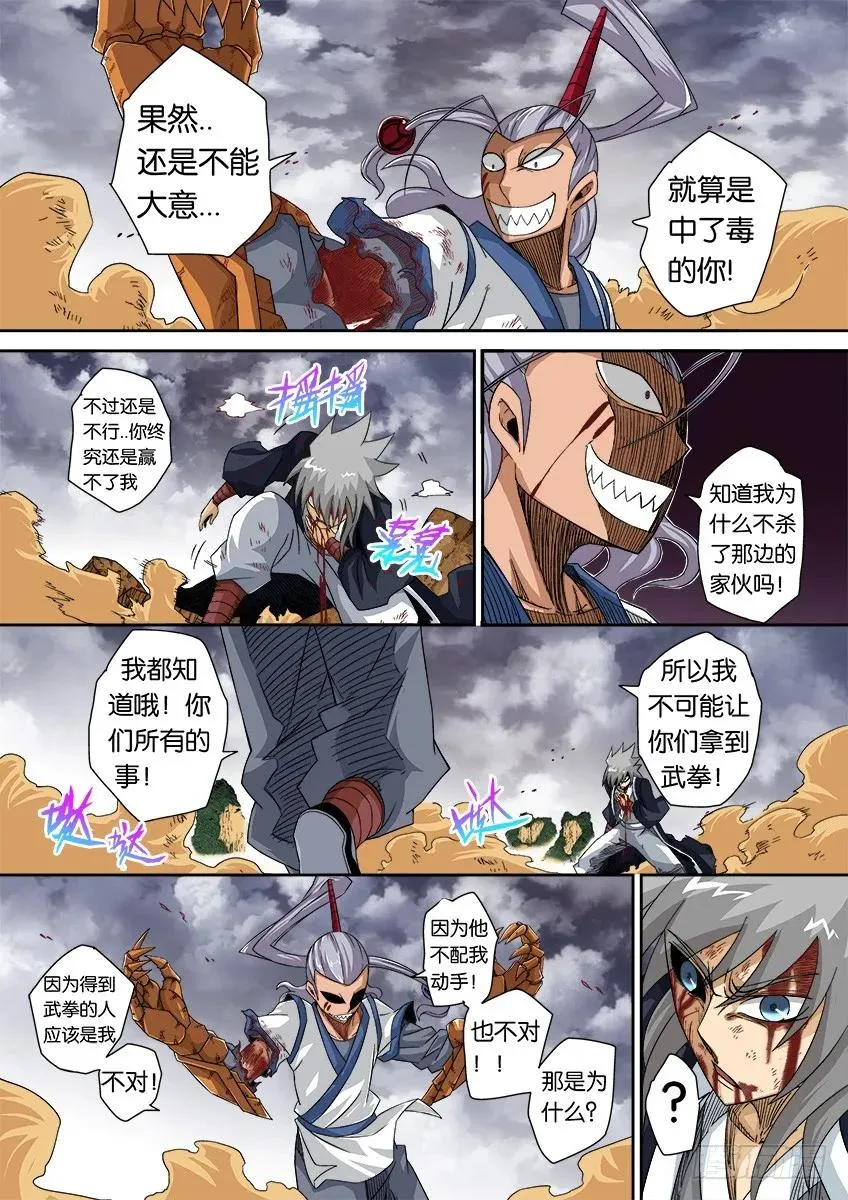 番外篇009 第3页