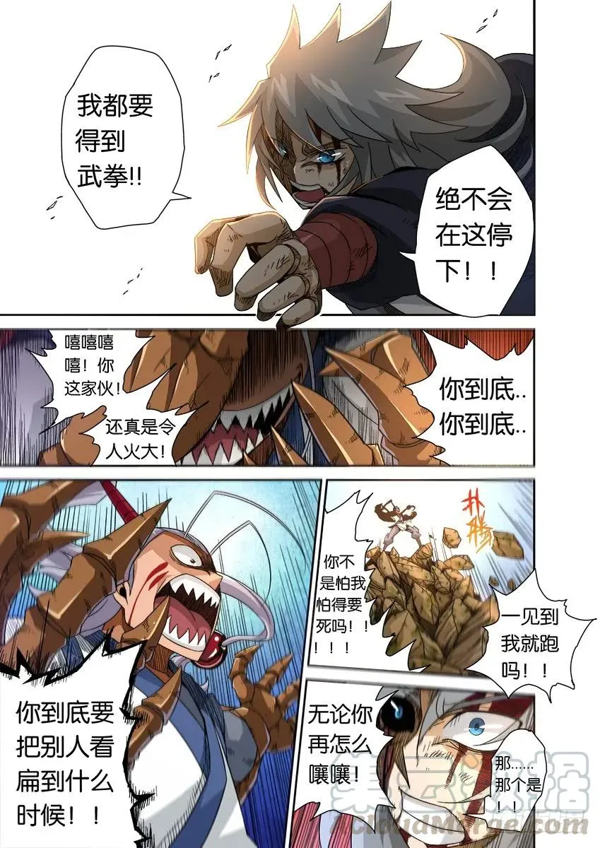 番外篇009 第7页