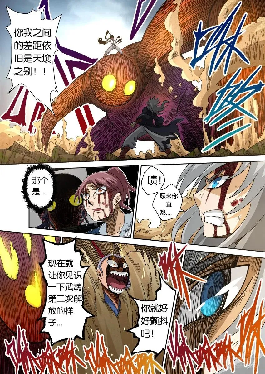 番外篇009 第8页
