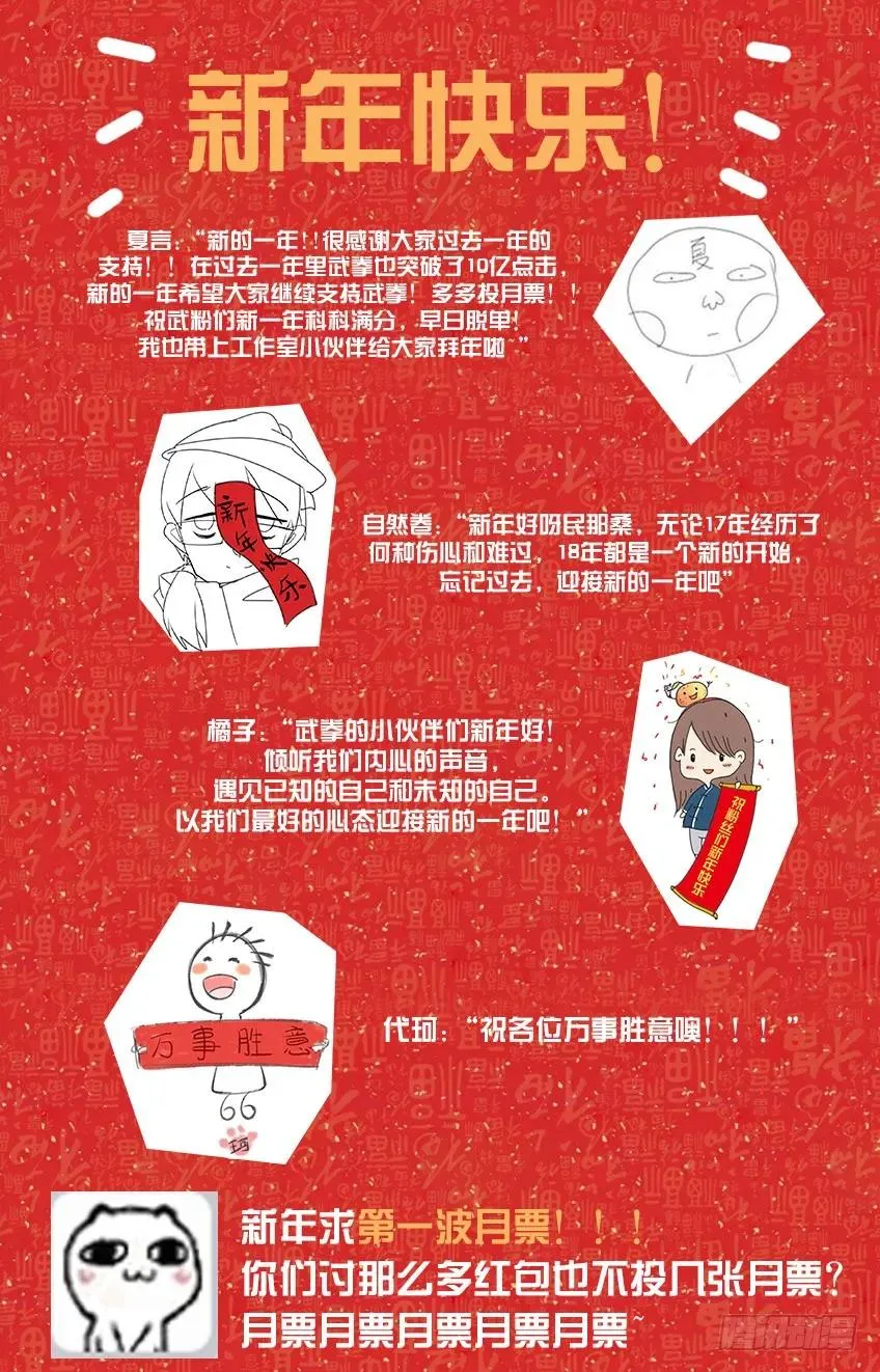 番外篇009 第14页