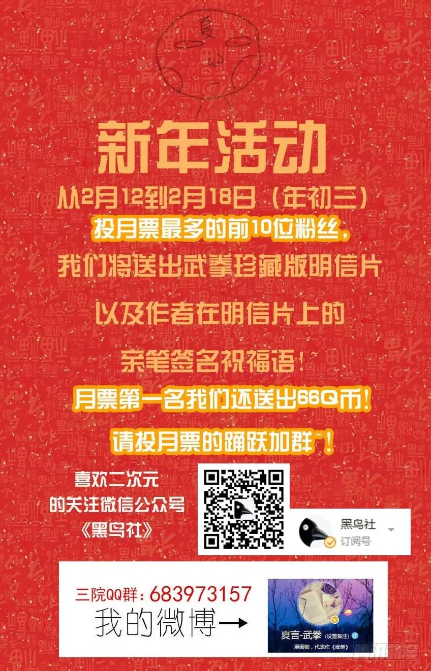 番外篇009 第15页