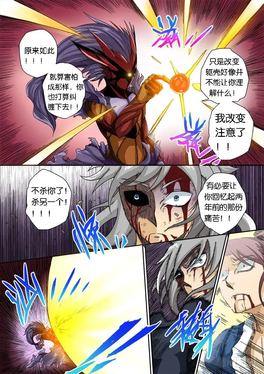 番外篇010 第2页