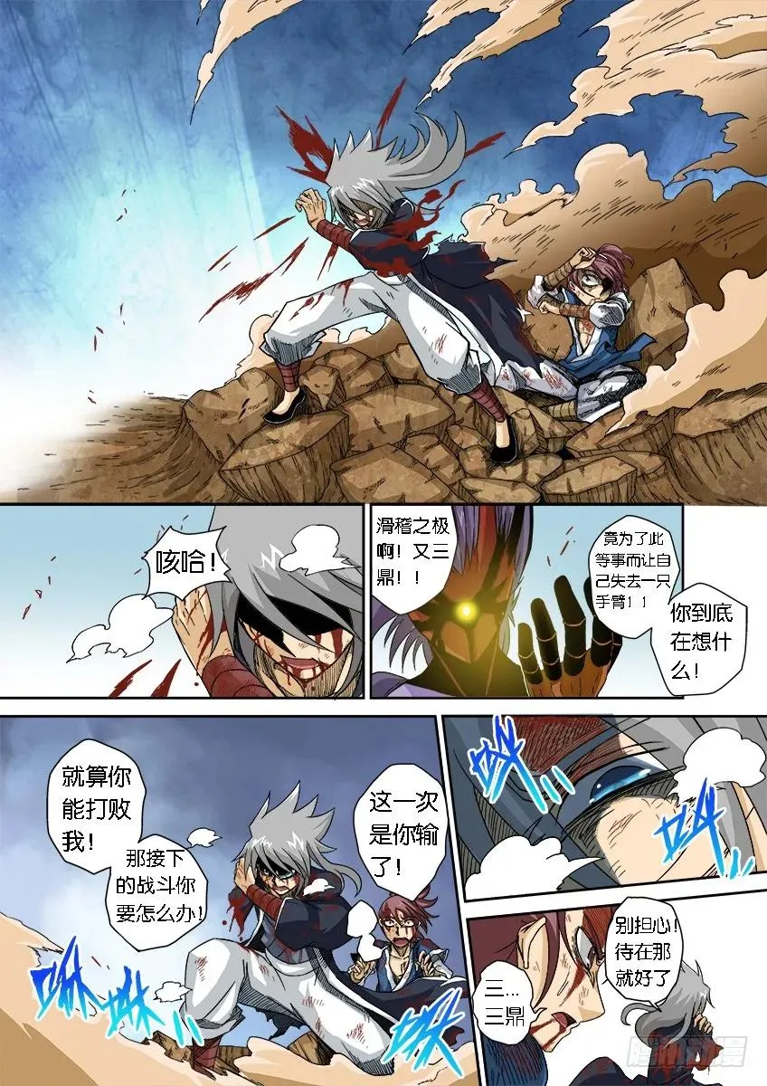 番外篇010 第4页