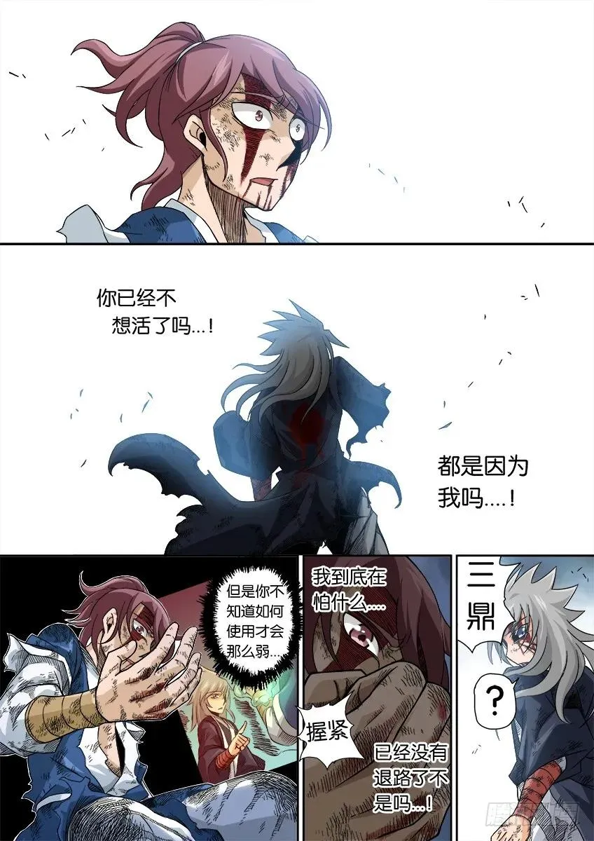 番外篇010 第6页