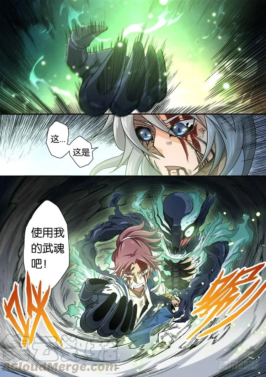 番外篇010 第7页