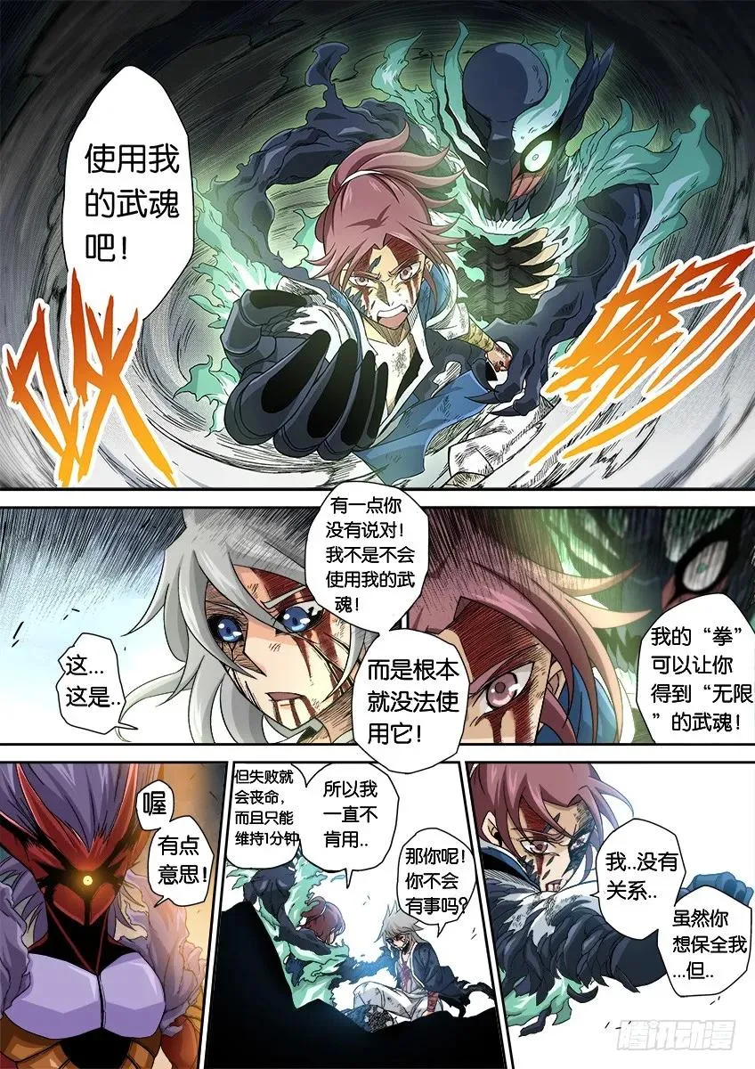 番外篇010 第8页
