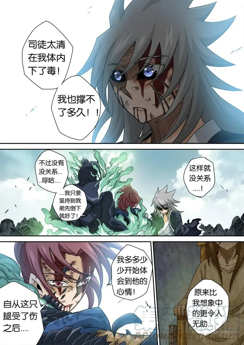 番外篇010 第9页