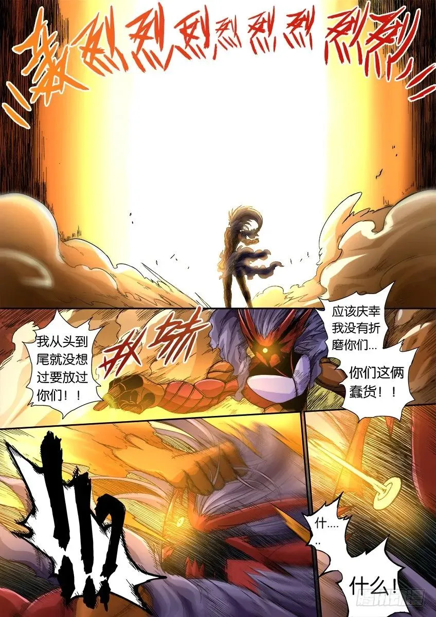 番外篇011 第4页