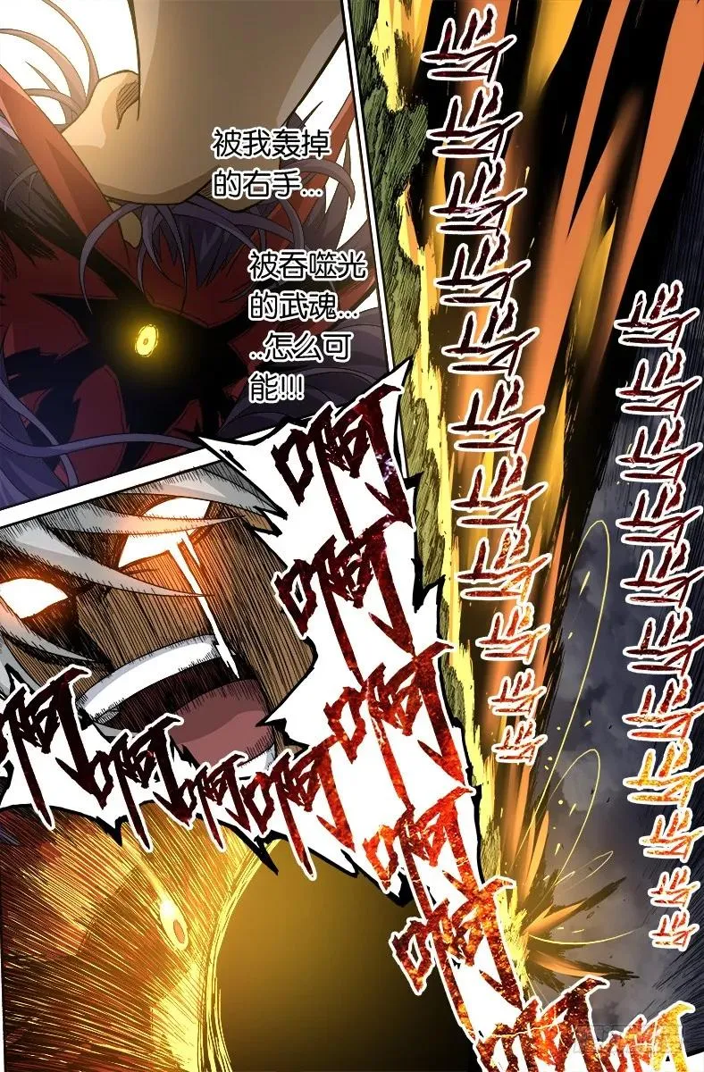 番外篇011 第8页