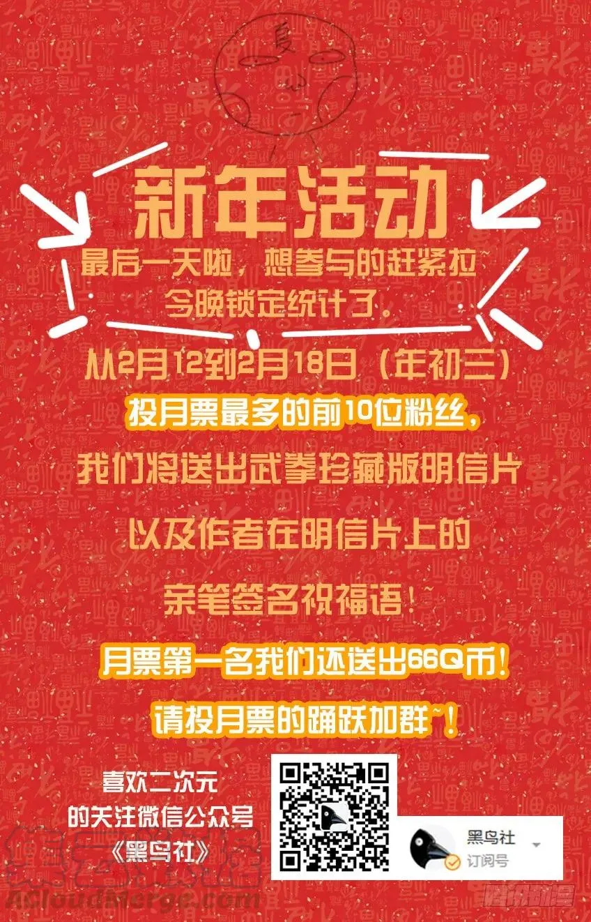番外篇011 第11页