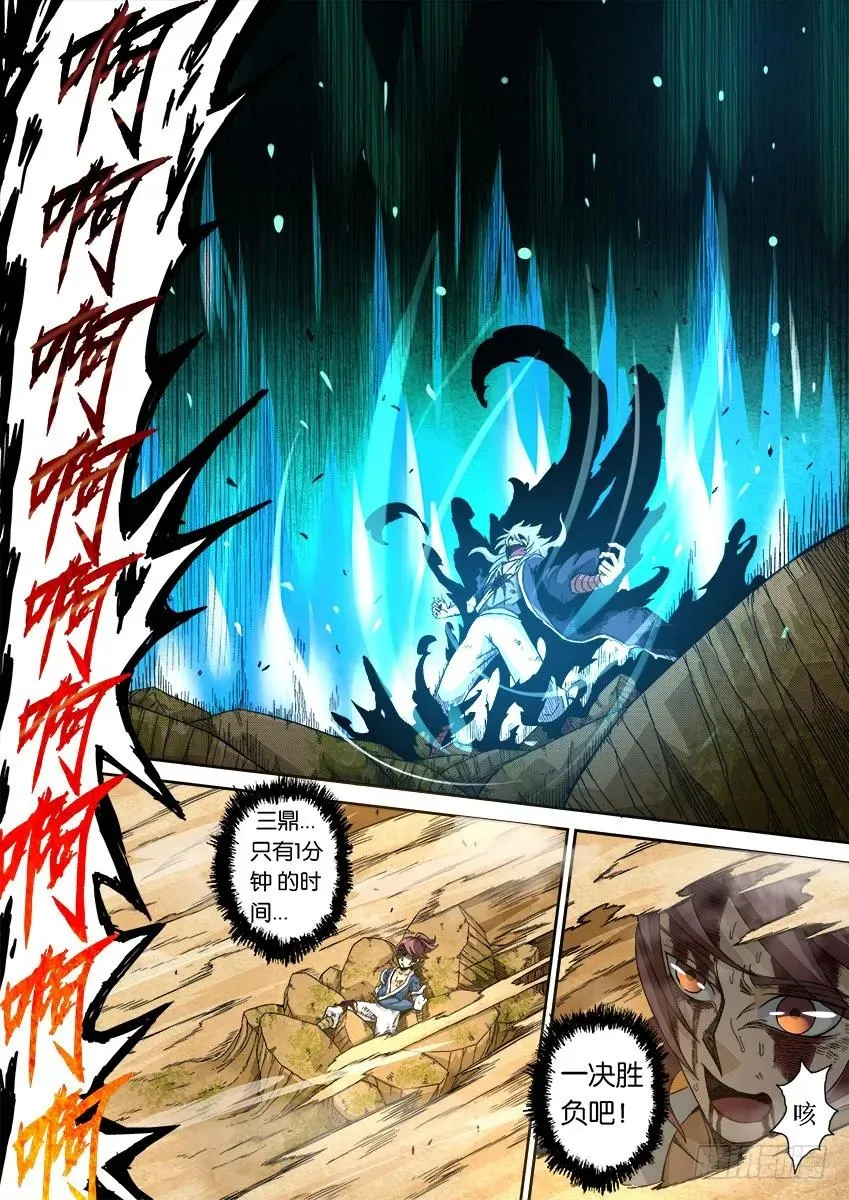 番外篇012 第2页