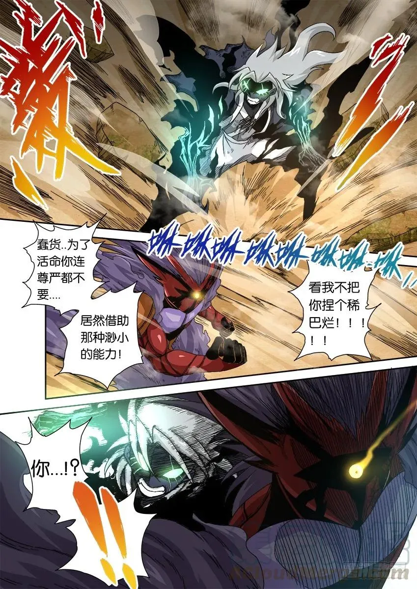 番外篇012 第3页