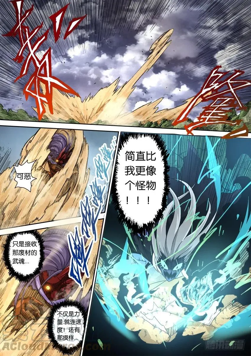 番外篇012 第5页