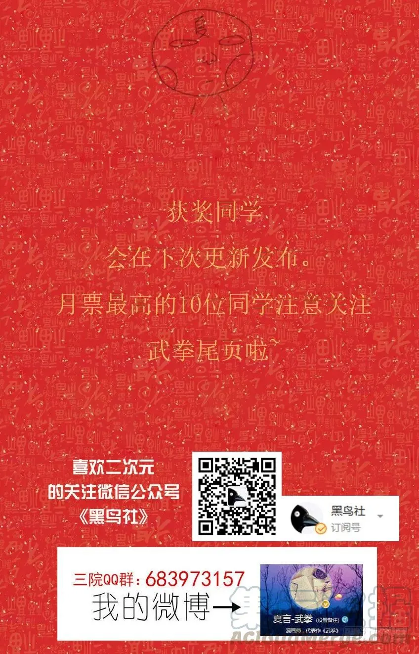 番外篇012 第11页