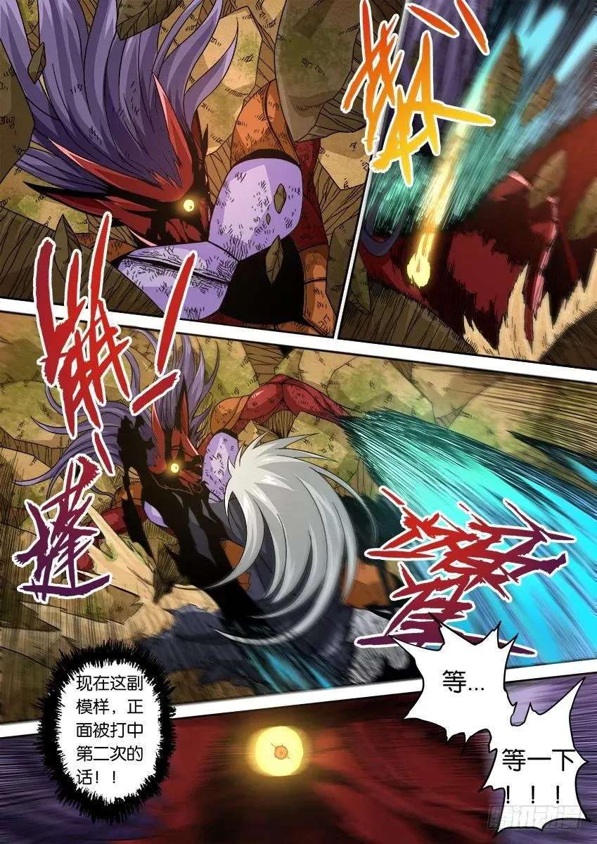 番外篇013 第2页