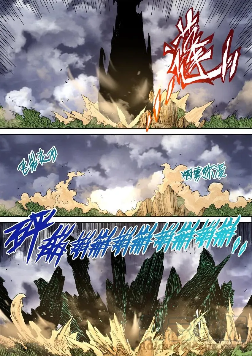 番外篇013 第3页