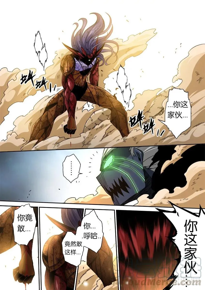 番外篇013 第5页