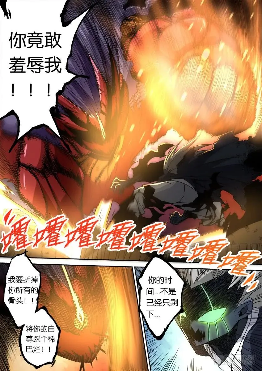 番外篇013 第6页