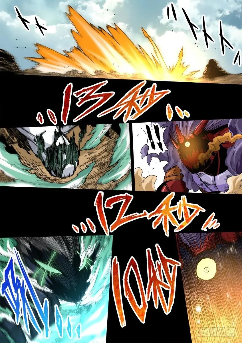 番外篇013 第8页