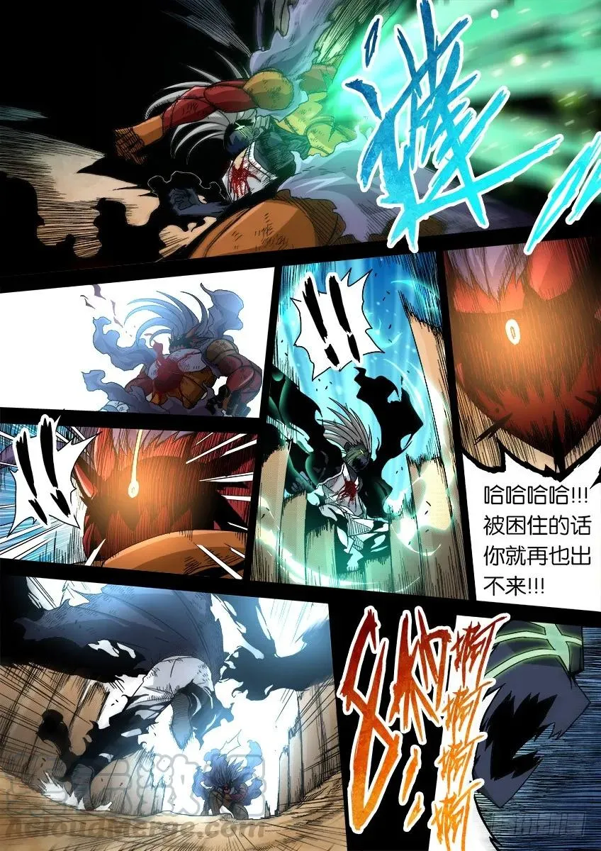 番外篇013 第9页