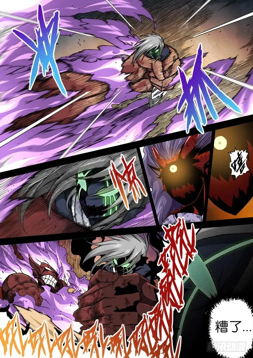 番外篇013 第10页