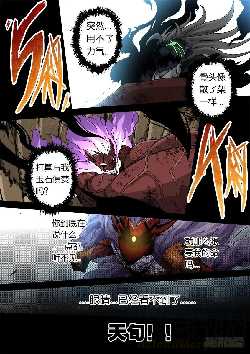 番外篇013 第11页
