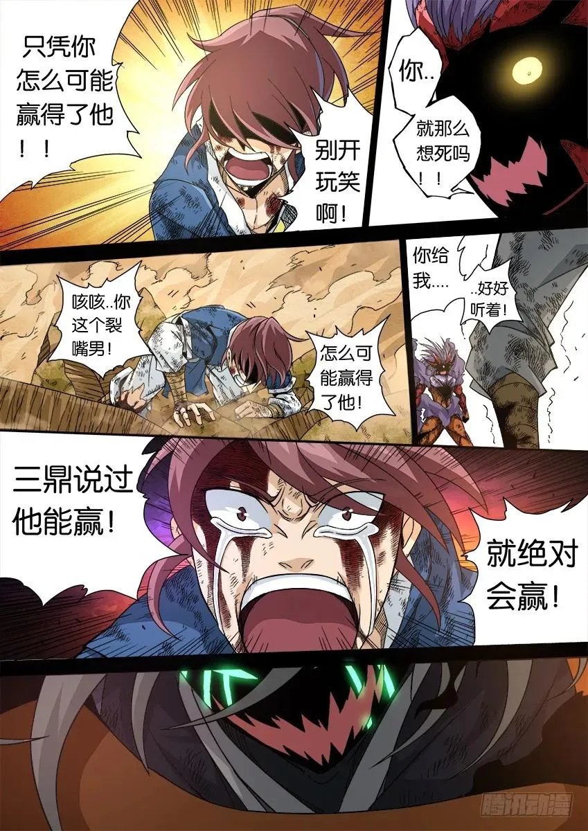 番外篇014 第3页