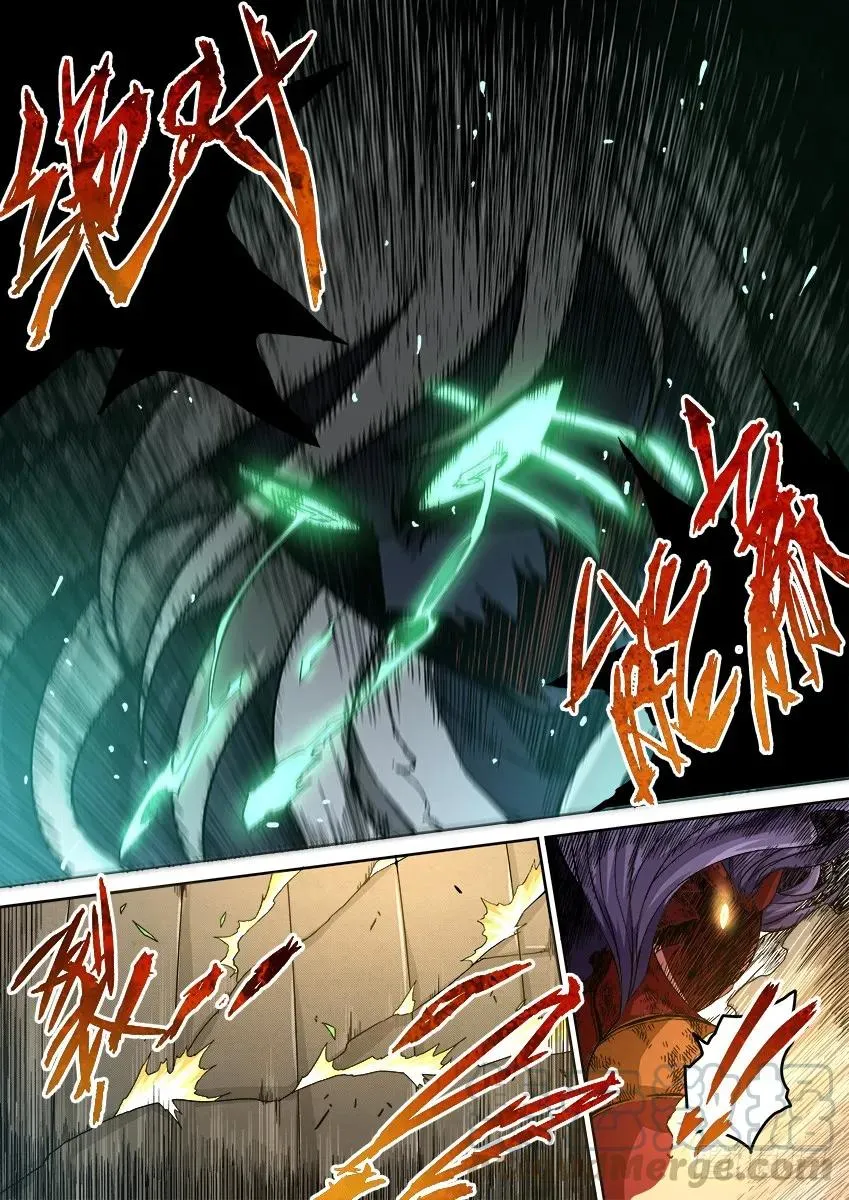 番外篇014 第4页