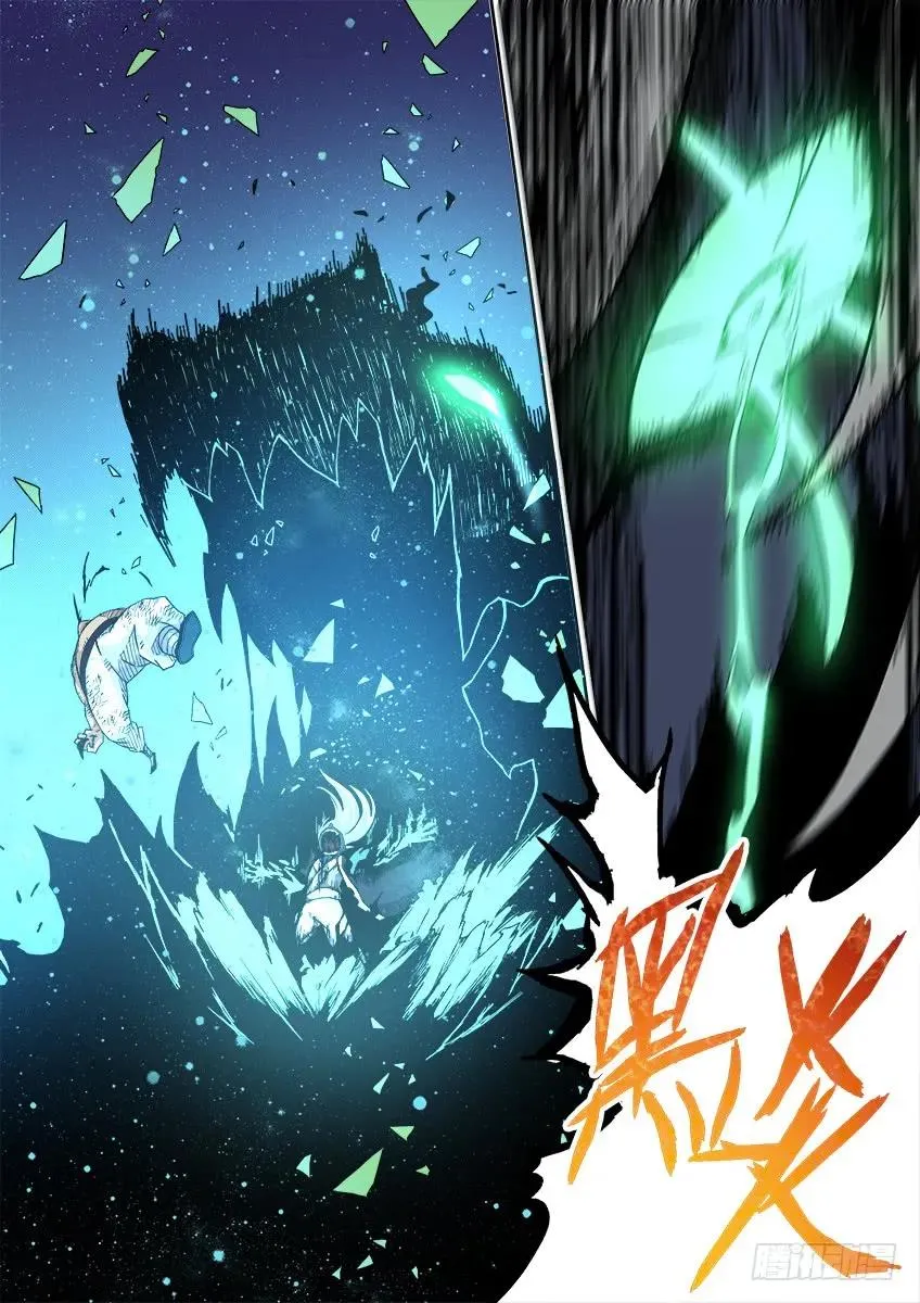 番外篇014 第6页