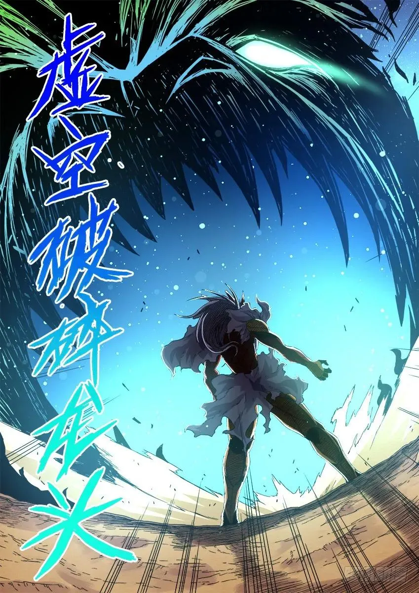 番外篇014 第8页