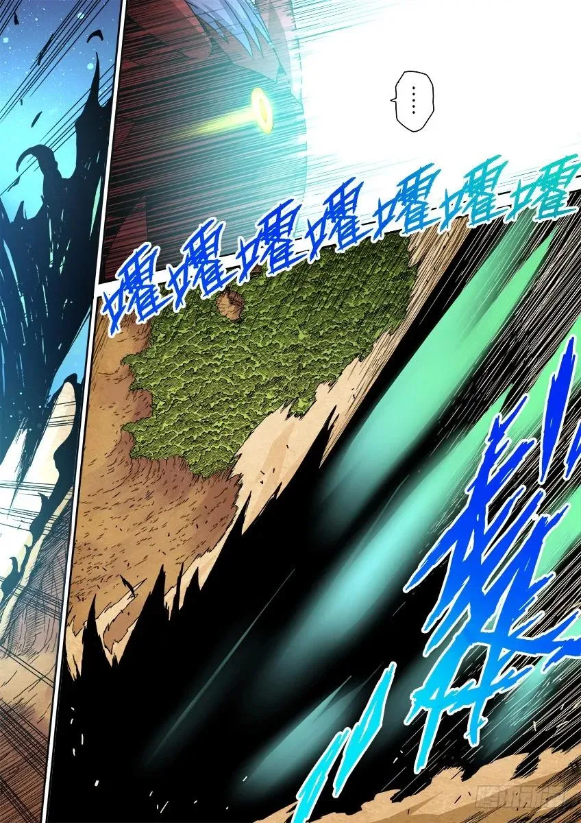 番外篇014 第9页