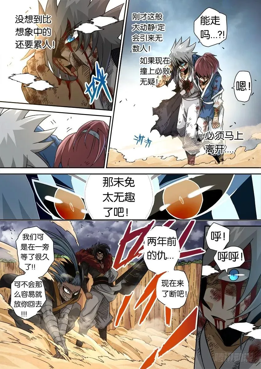 番外篇014 第12页