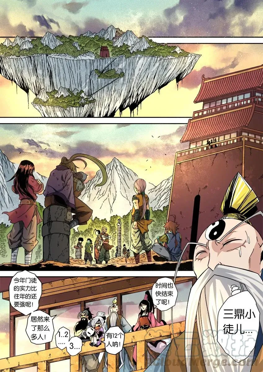 番外篇014 第13页