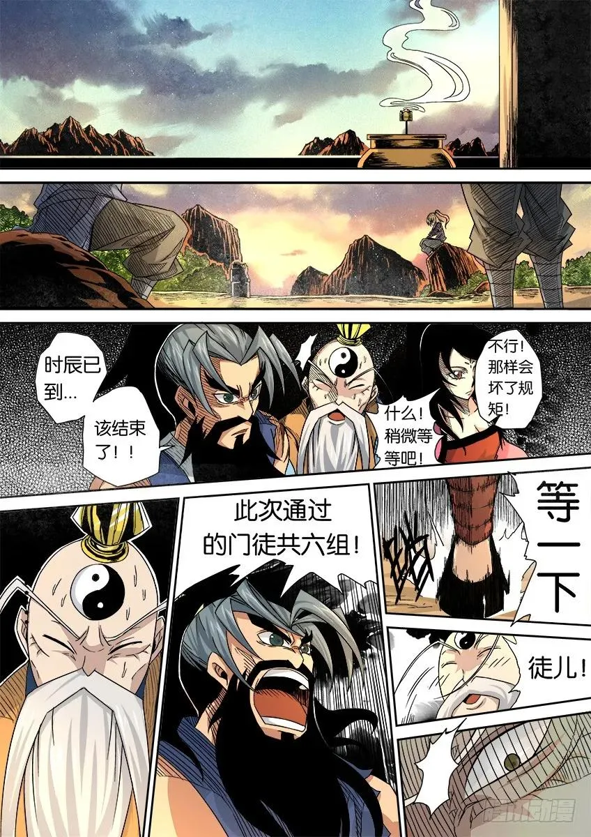 番外篇014 第14页