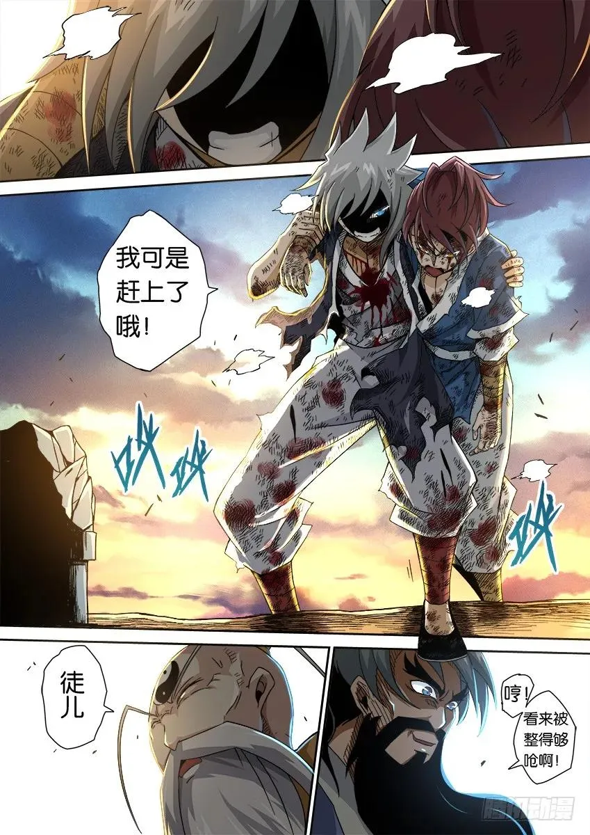 番外篇014 第15页