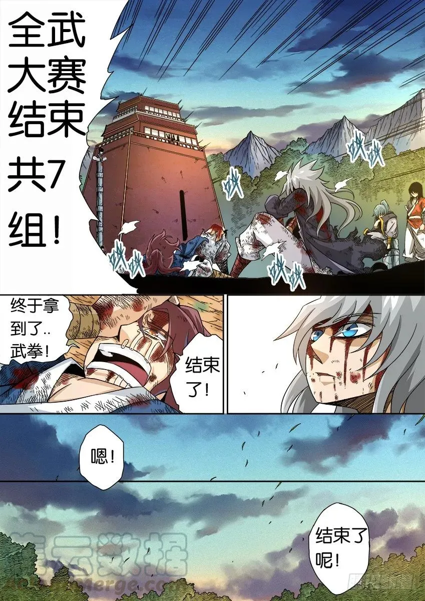 番外篇014 第16页