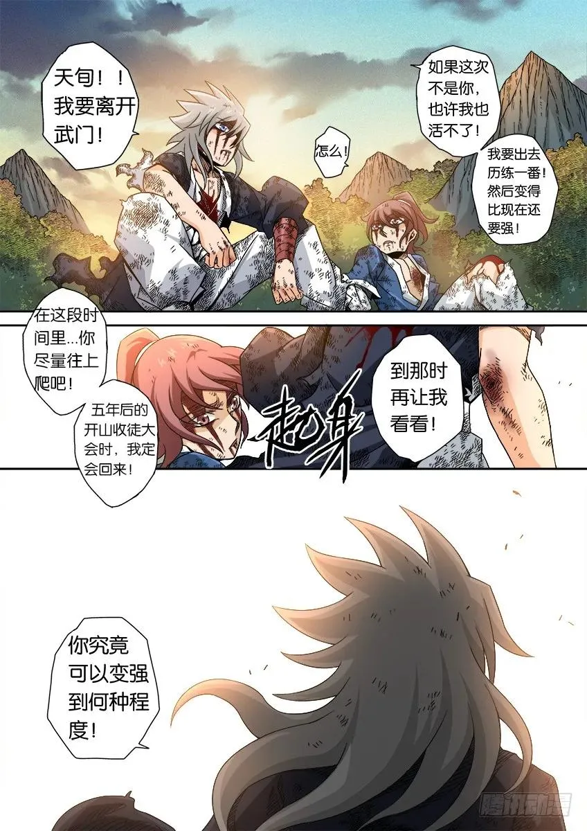 番外篇014 第17页