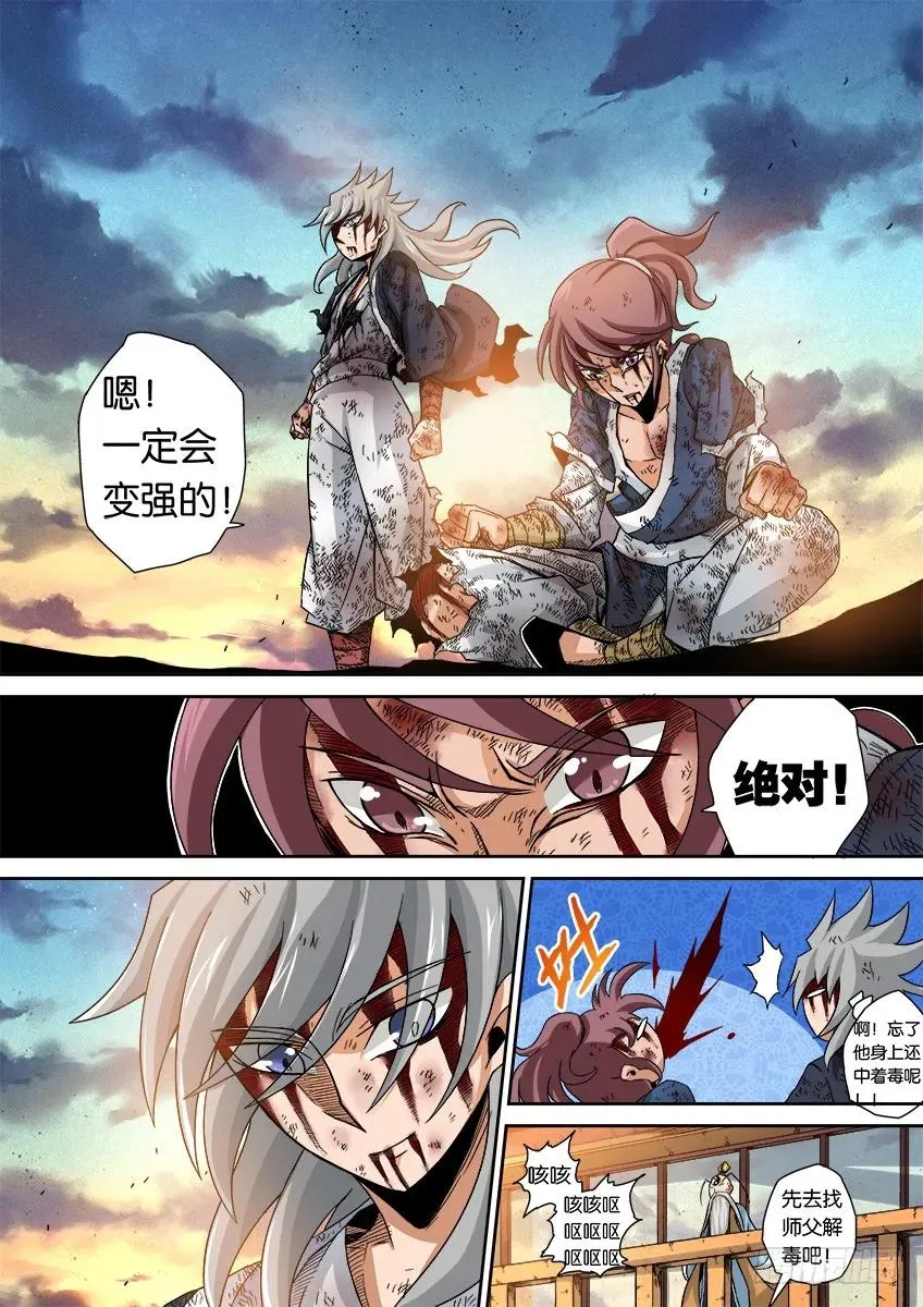 番外篇014 第18页