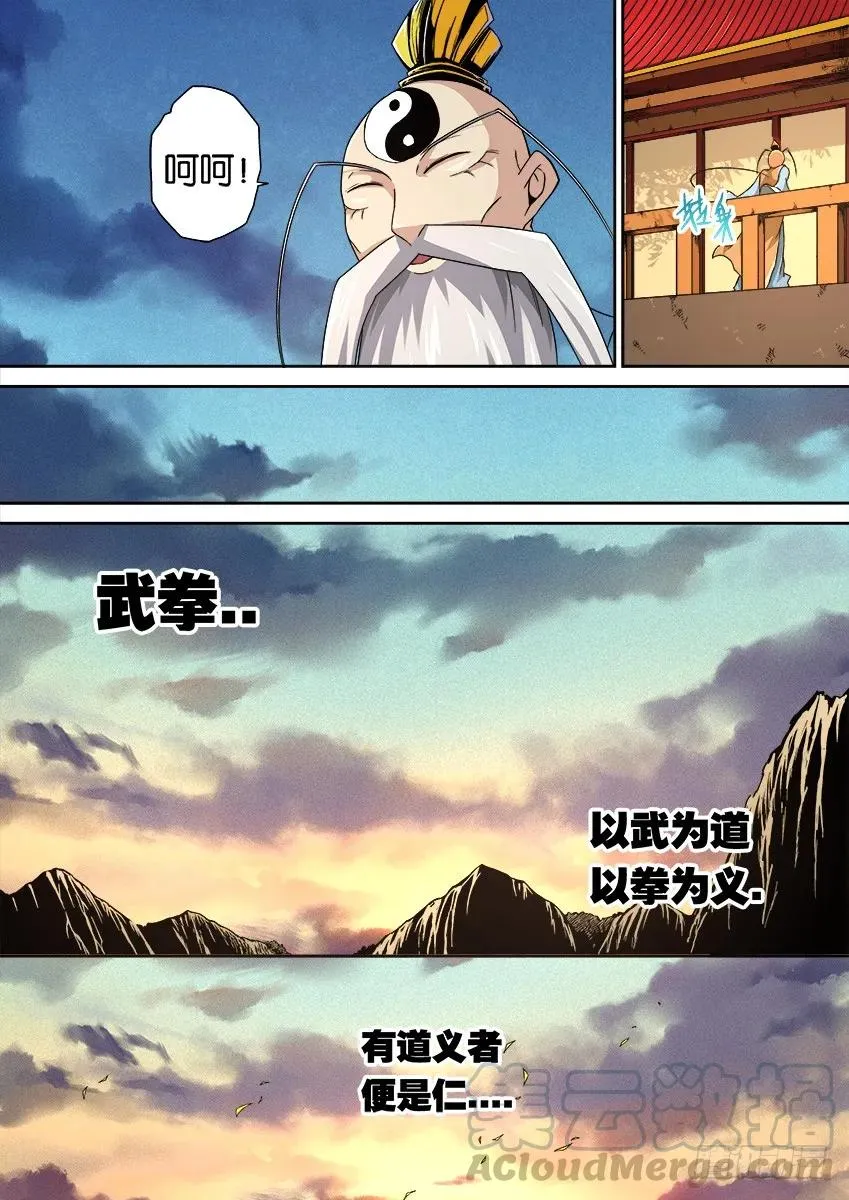 番外篇014 第19页