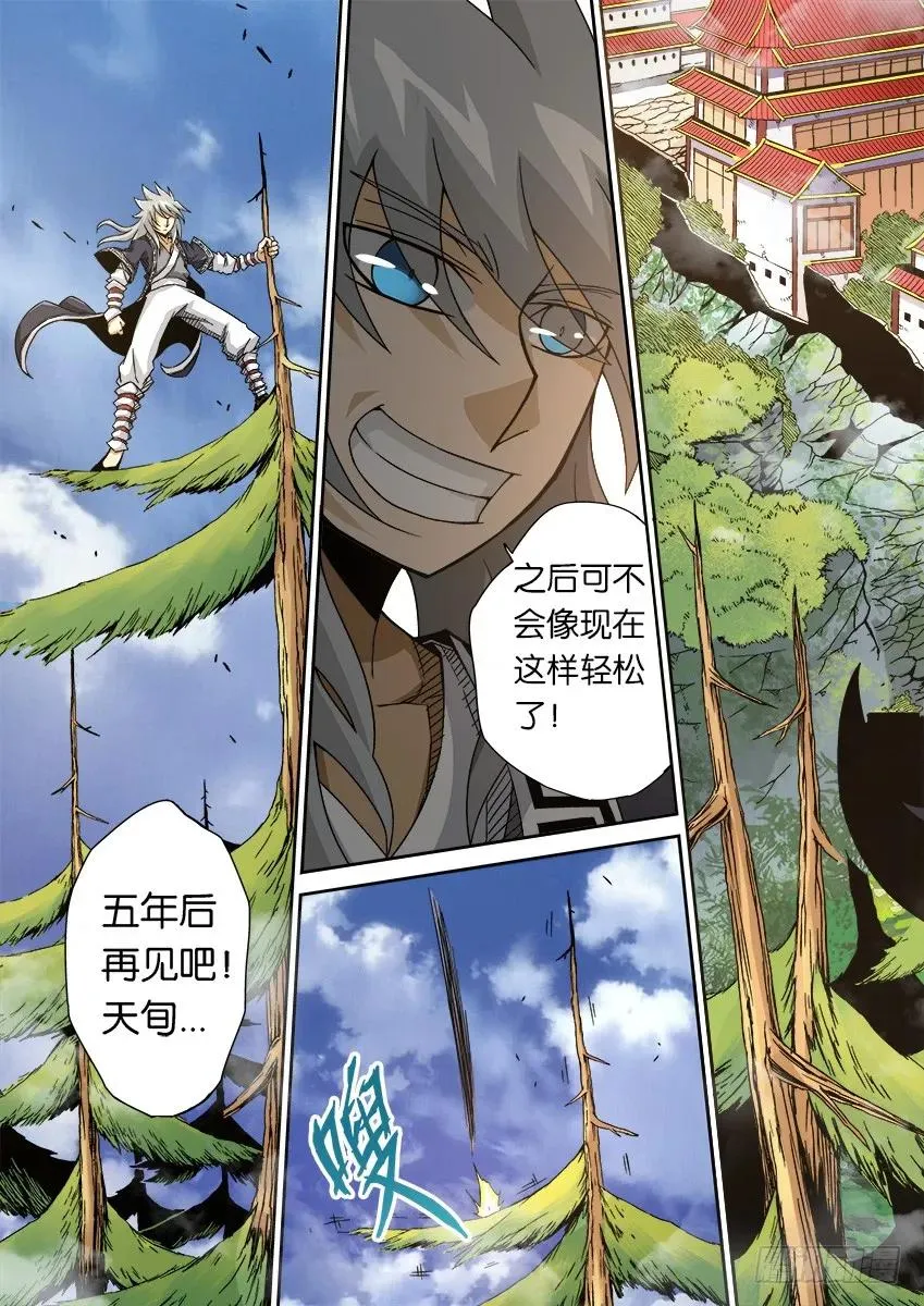 番外篇014 第20页