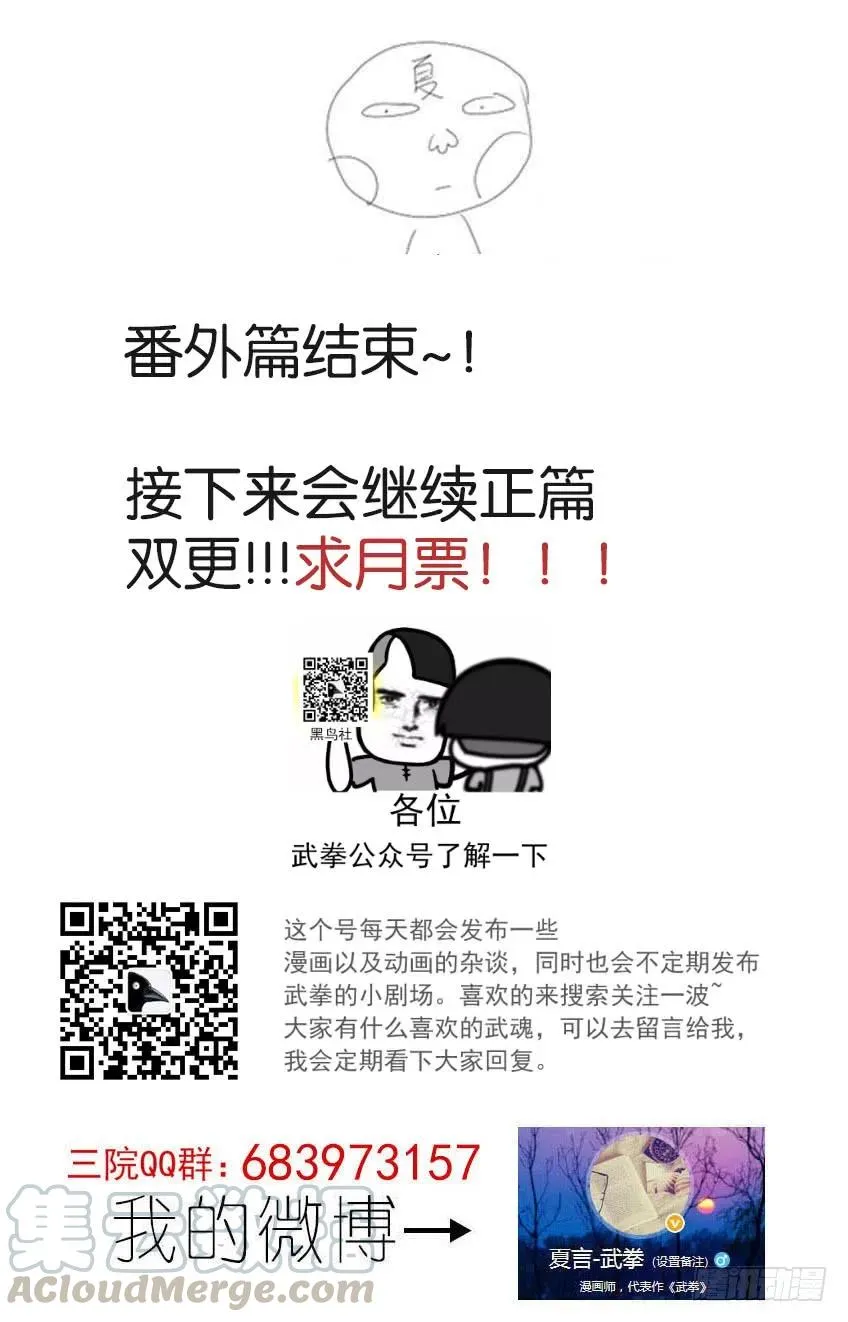 番外篇014 第22页