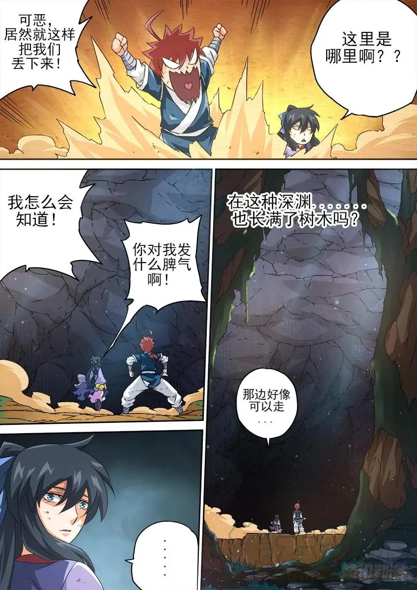 132：危机？？ 第3页
