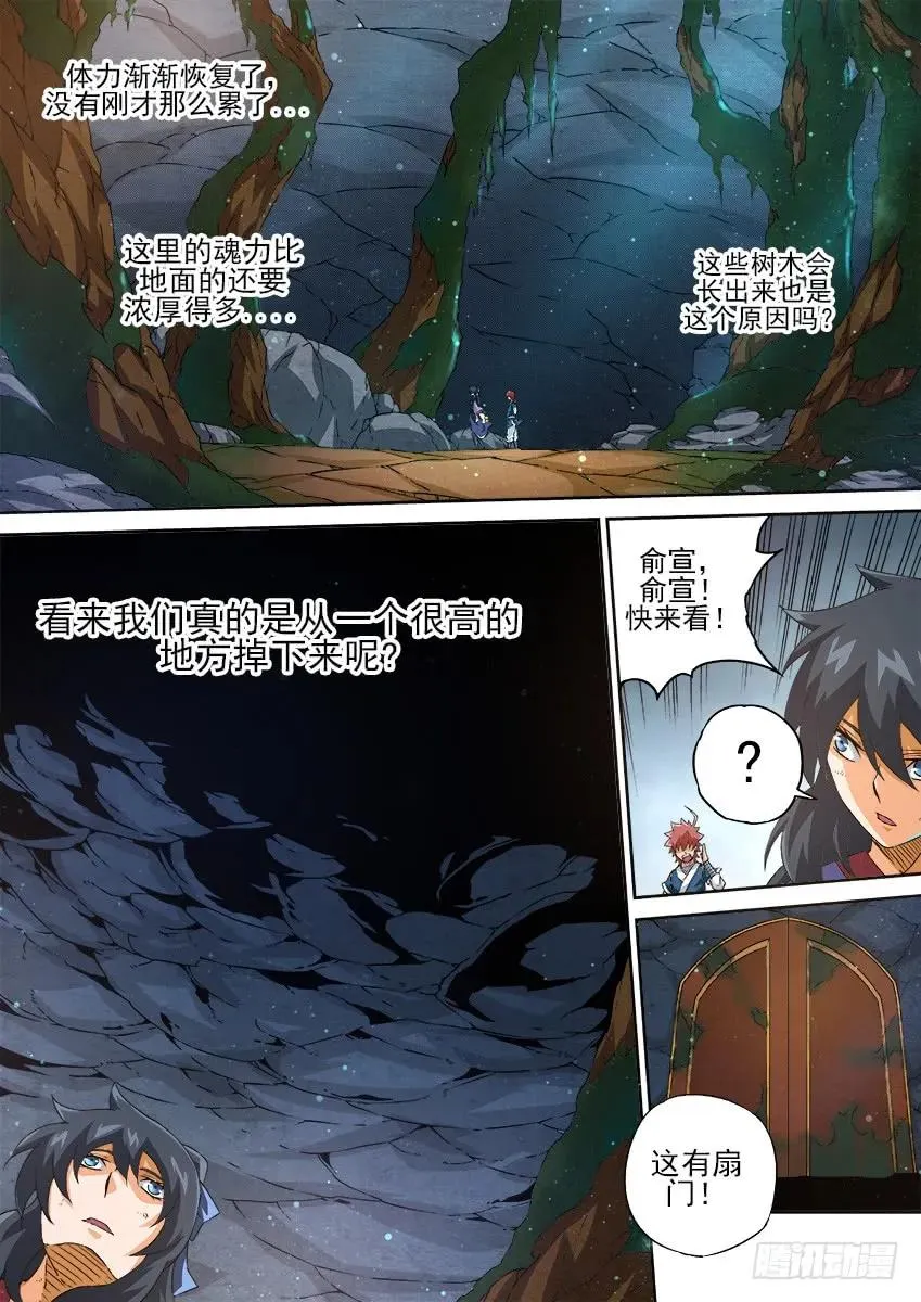 132：危机？？ 第4页