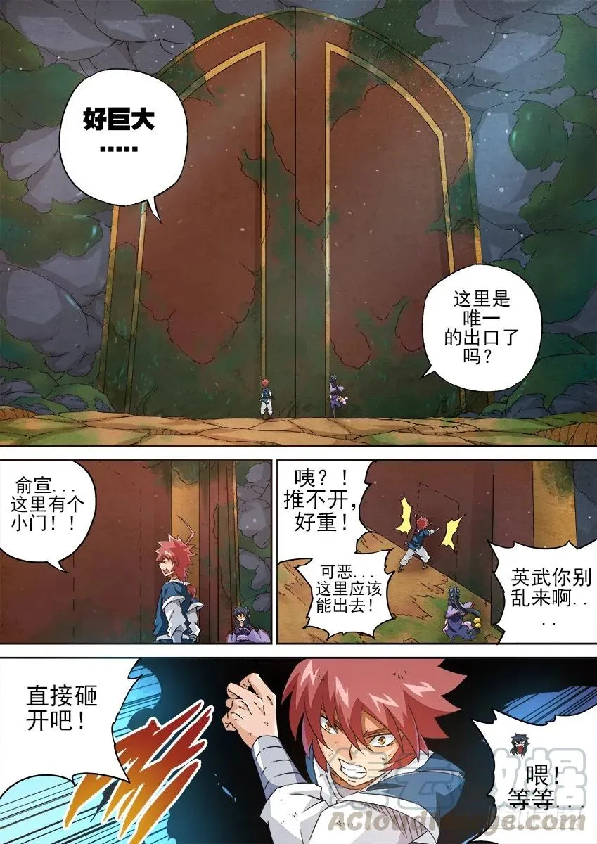 132：危机？？ 第5页