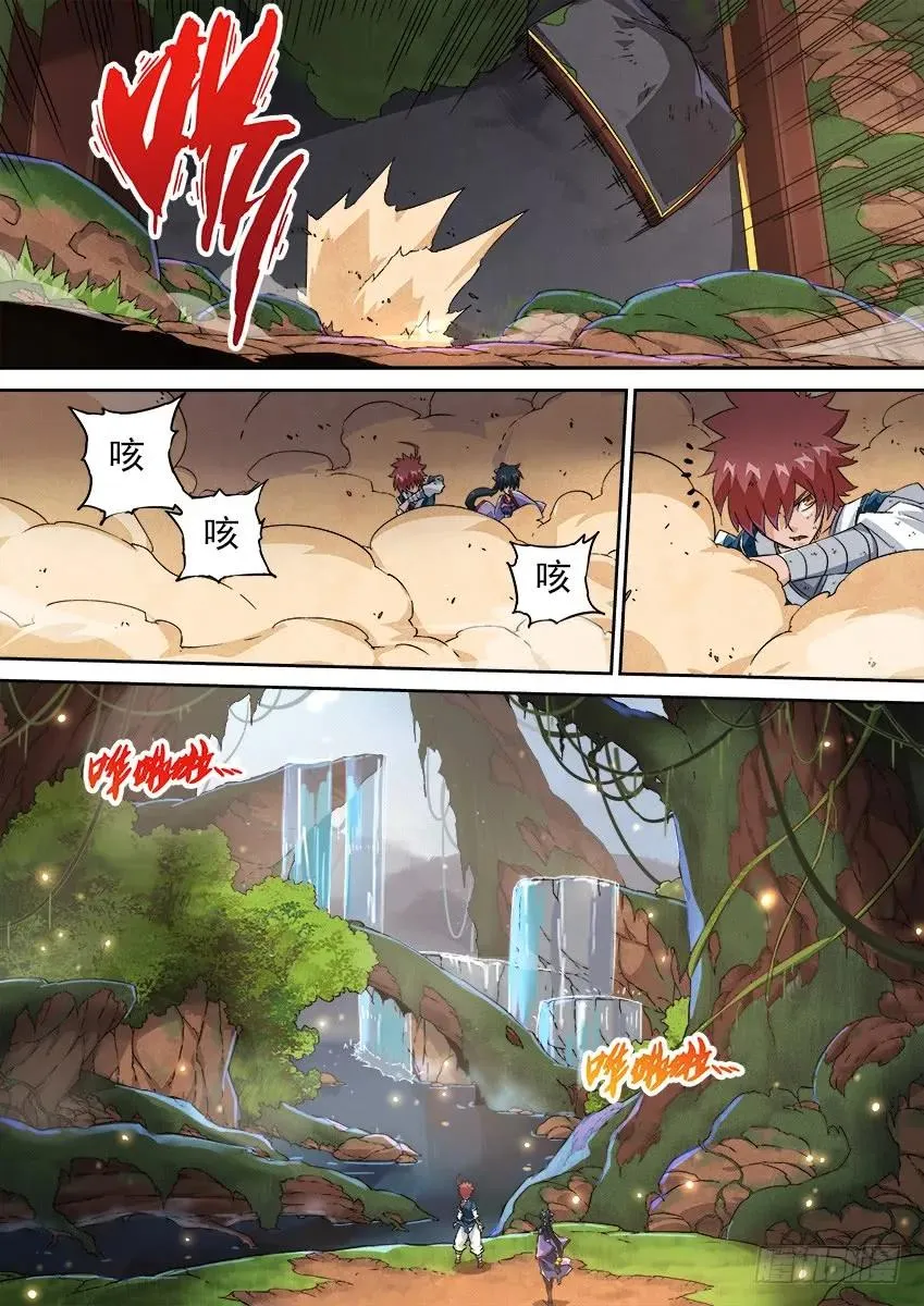 132：危机？？ 第6页