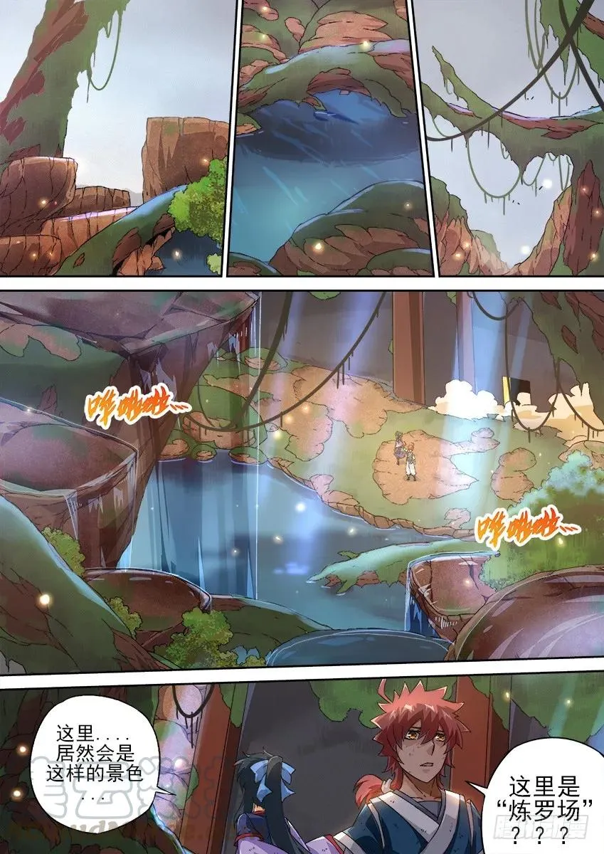 132：危机？？ 第7页