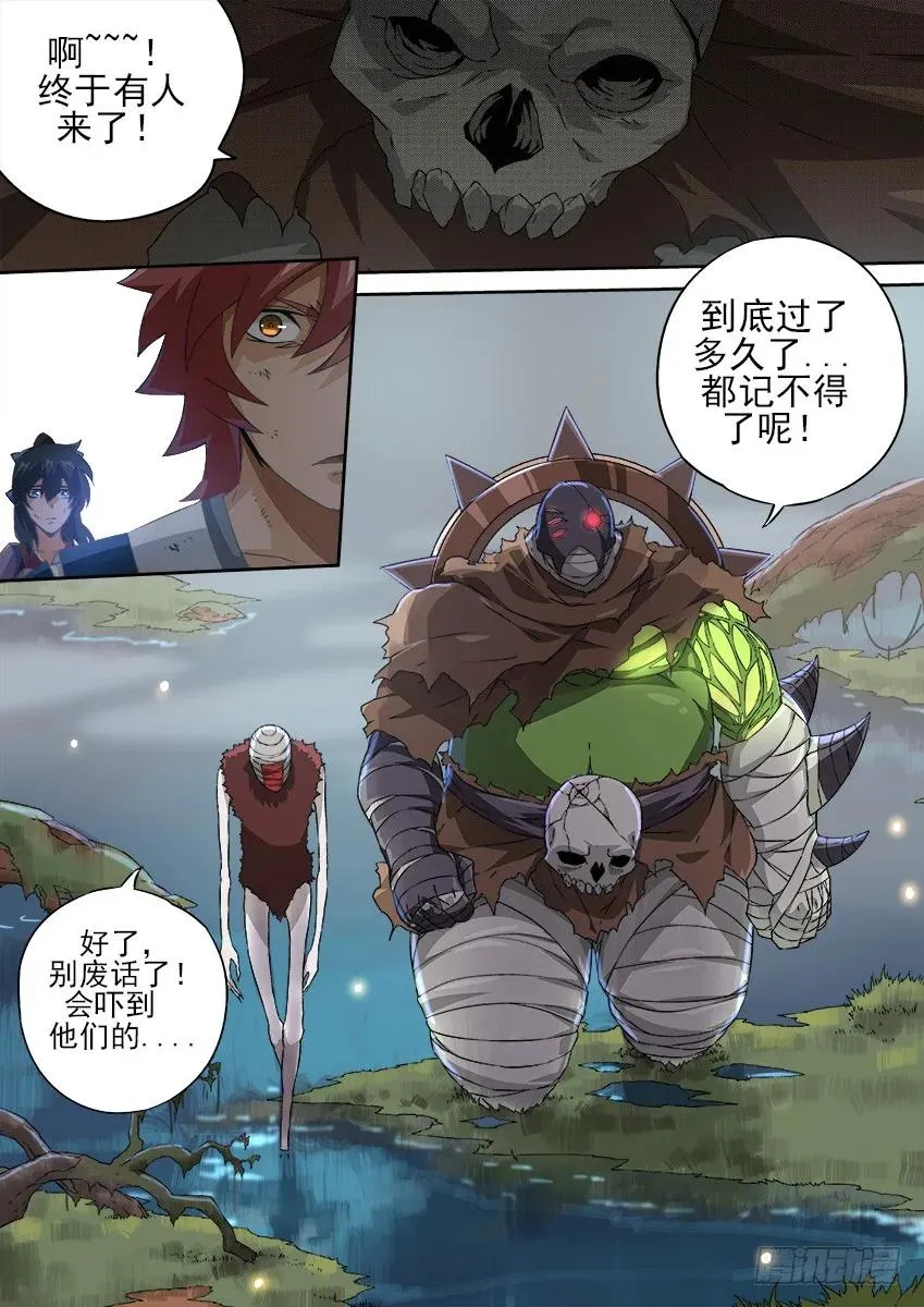132：危机？？ 第8页